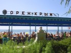 Пляж